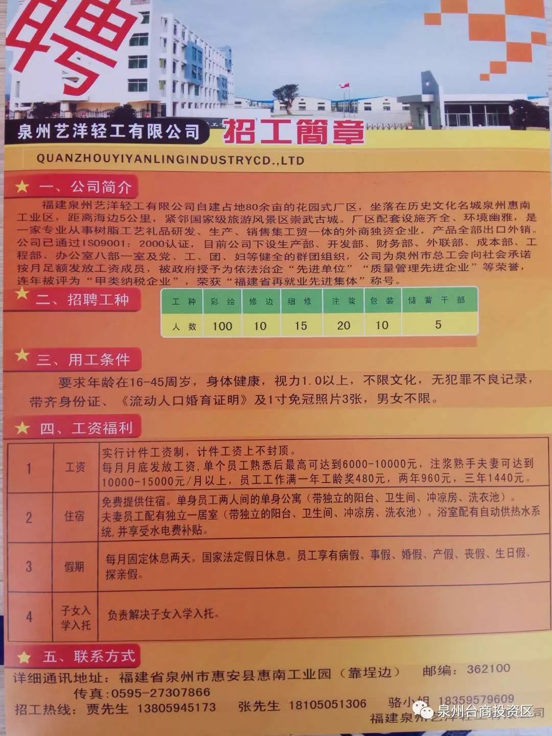 拜城工厂招聘最新动态，探寻职业发展的理想选择