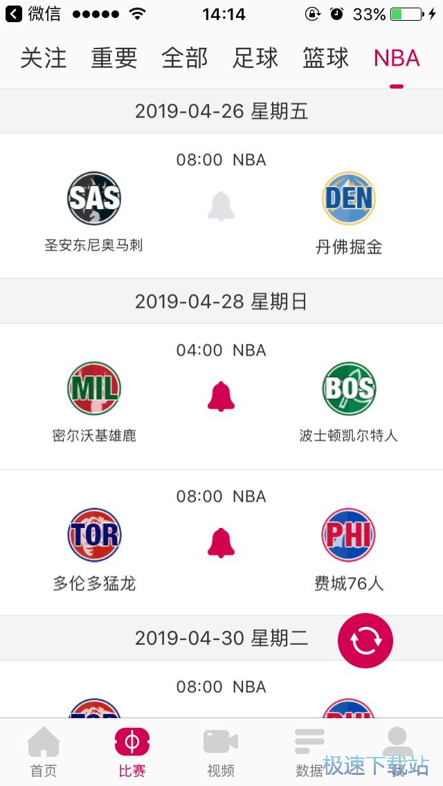 NBA在线直播，极速体育的魅力与未来展望