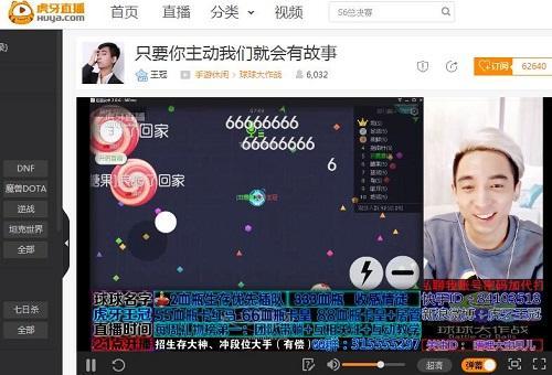 球球大作战直播间虎牙，游戏直播的新天地