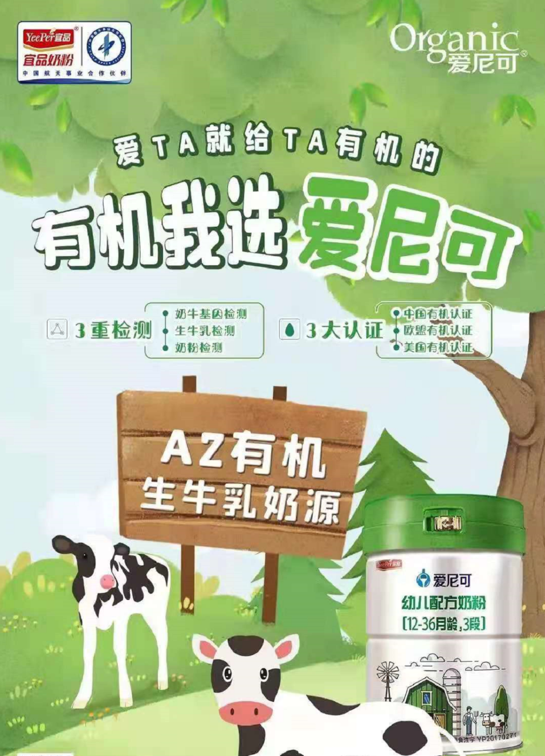 爱尼可奶粉事件，品质监管与消费者信心的重塑挑战