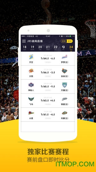 NBA直播无插件版，纯粹篮球的魅力展现