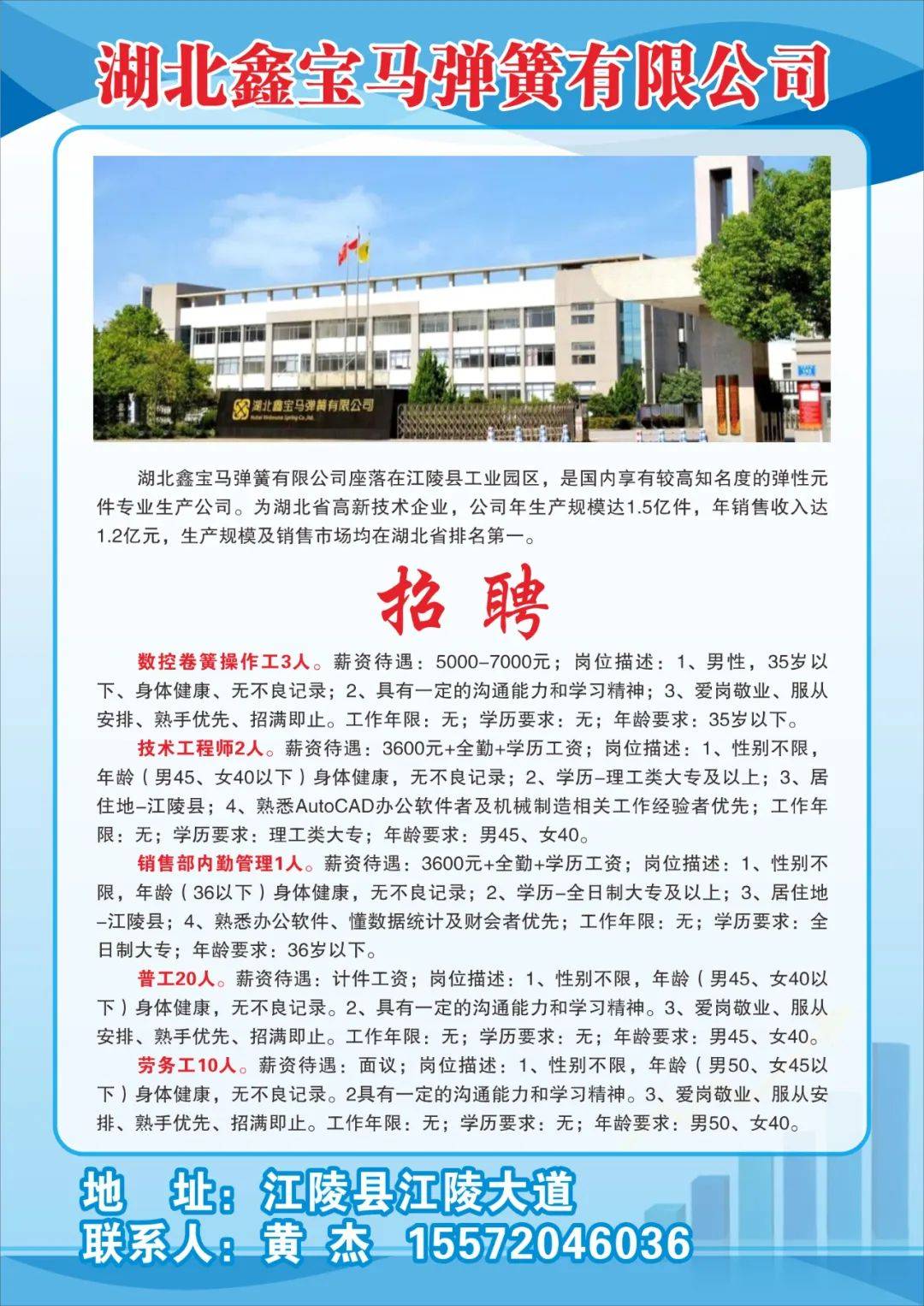 宜兴张渚最新招聘信息汇总