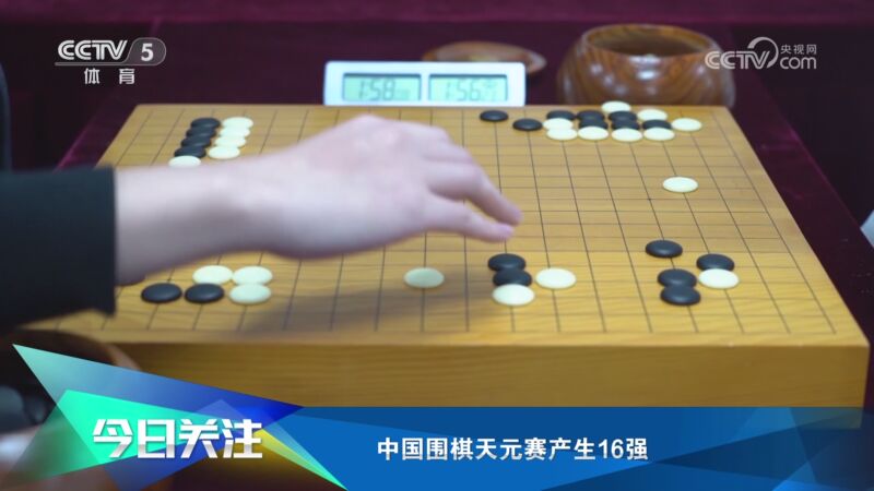 天元围棋在线直播手机，移动时代的围棋盛宴直播体验