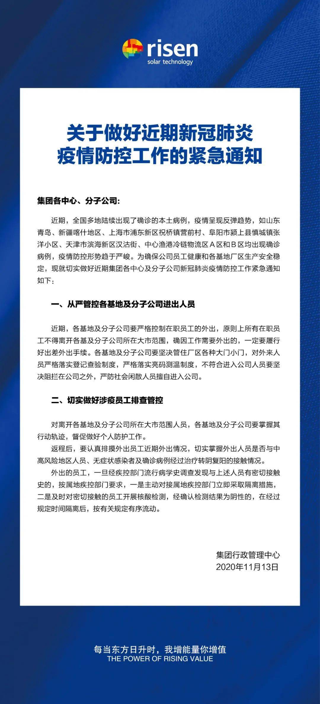 全球疫情最新动态及防控策略深度解析