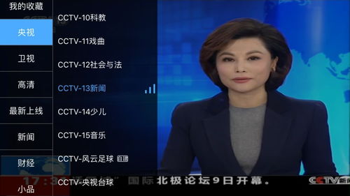 中央TV5直播，体育直播新时代的先锋领航者