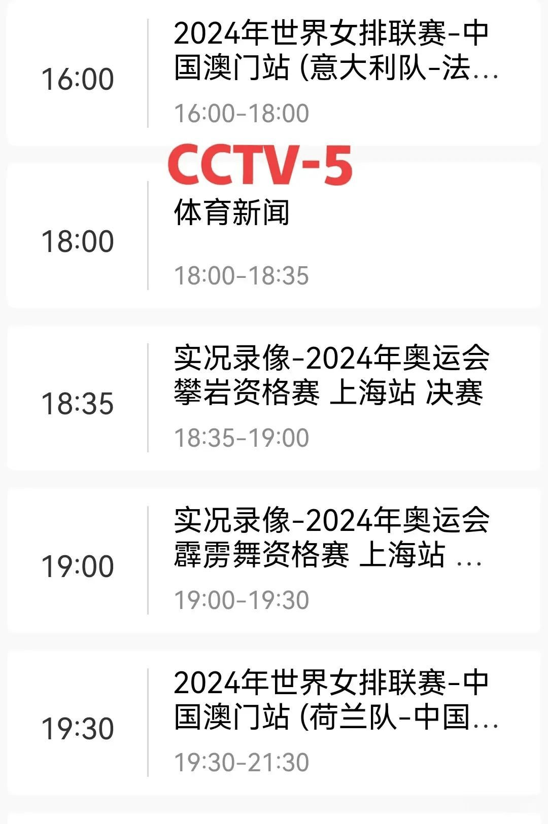 CCTV直播，前沿科技重塑视听体验的力量