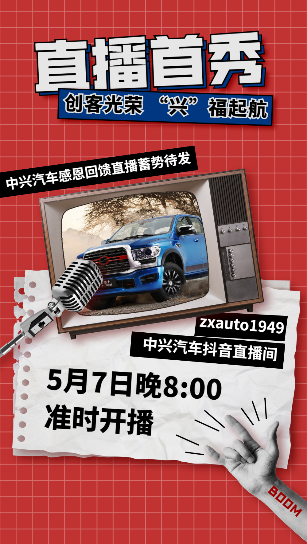 探究直播新时代，7直播展现电商与社交深度融合之道