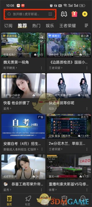 直播盛宴，全方位指南教你如何观看直播体验视听乐趣