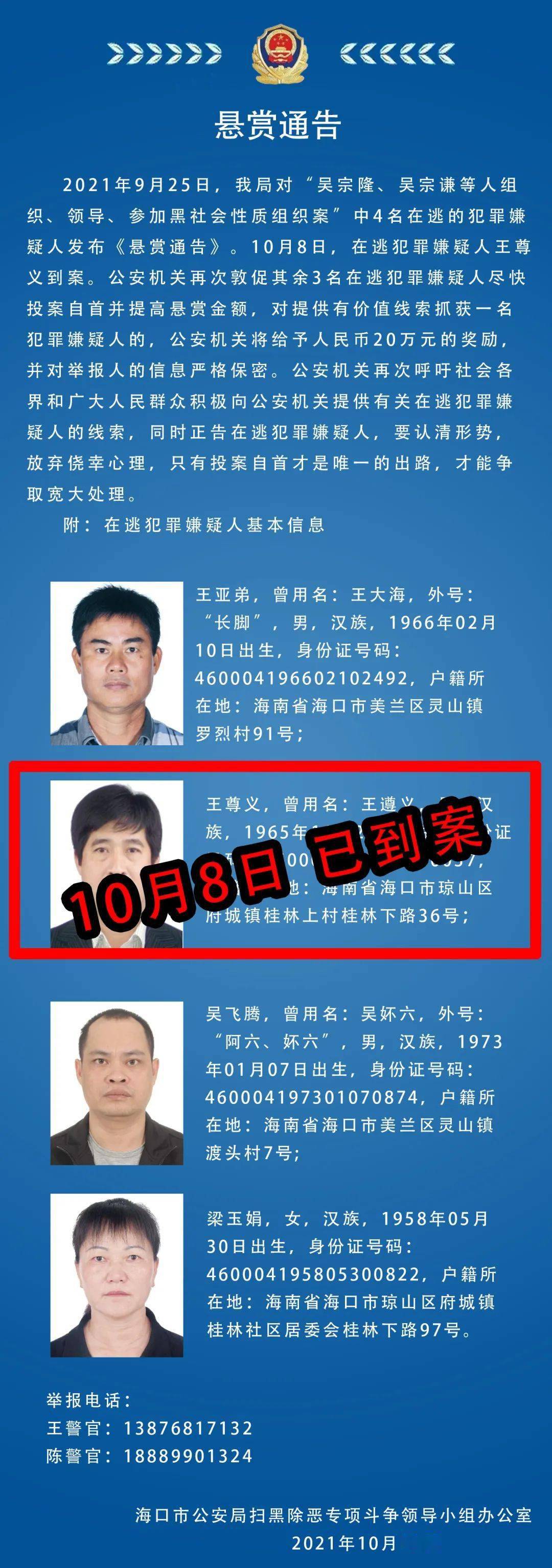 最新逃犯事件，社会法治的警示与反思